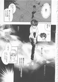 [Matsumoto Yuuka] Naisho no Cute Boy