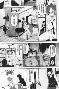 [Yuki Shin] Ecchi Life! [Chinese]