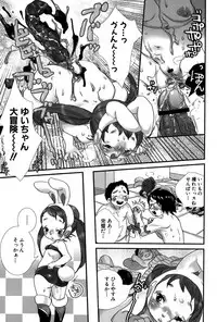 [Torino Munenik] Shirimampo [Digital]