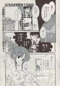 COMIC Potpourri Club 2009-02