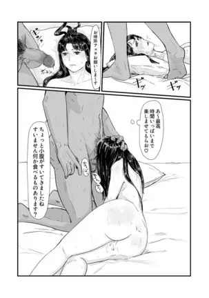 Kakkou no Hi -Takuran sareta Tsuma-