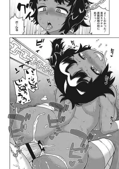 Watashi no Pharaoh-sama!