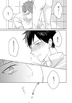 Kioku no Kaibutsu Vol. 3