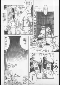 (C56) [Gadget Koubou (A-10)] 00-Lolita / Zero-Zero Lolita (Various)