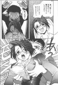 [Kawarazaki Harurou] Chou Sentensei Dorei Kyoushi MEGUMI