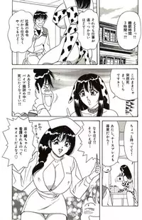 [Monota Rinu] Ryoujoku Kisekae Ningyou