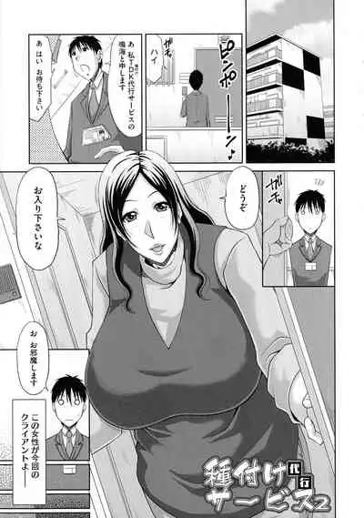 [Kai Hiroyuki] Haramase! ~Tanetsuke sareru Hitozuma-tachi~