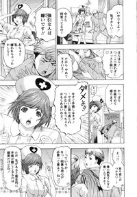 [Yunagi Kahoru] Nurse Seven