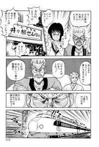 [Amamiya Jun] Koi wa Miracle! v04