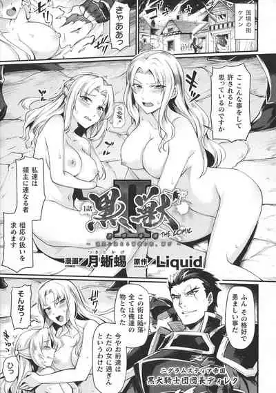 Haiboku Otome Ecstasy SP9