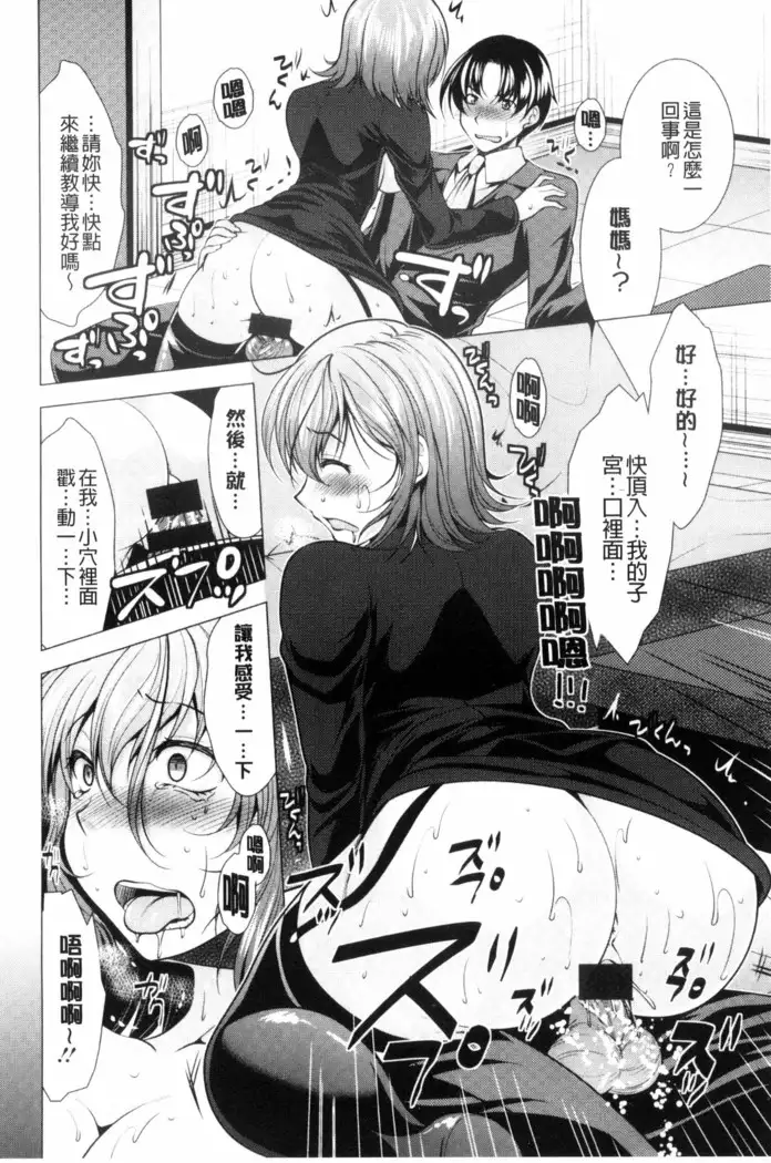 こちら人妻お悩み相談所 chinese