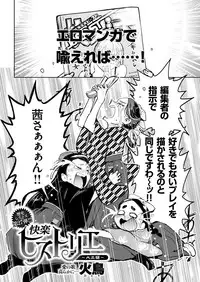 COMIC Kairakuten BEAST 2018-05 [Digital]