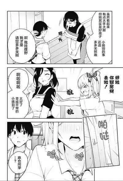 游梦卧绮～梦中的我们坠入爱河～（きただりょうま）