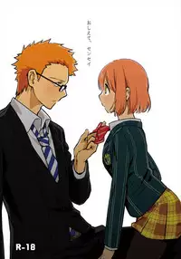 [Wagom Chan Club (Hikachiwa)] Oshiete, Sensei (Uta no Prince-sama) [Digital]