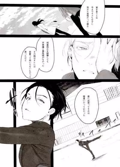 Koi no Danmenzu VicYuu Sairokushuu PLATONIC PLANET