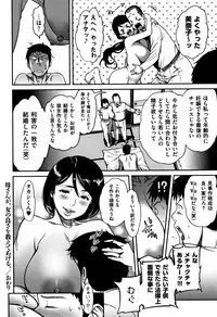 [Tsuzura Kuzukago] Tsumaiki - Tsuma no Ikigao ga Mitakute....