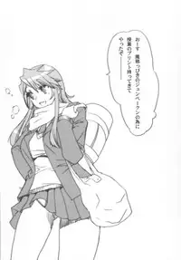 (C77) [Yakiniku Teikoku (Megumi)] Nakaochi Karubi ni Kaburitsuki (Nyan Koi!)