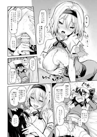 ANMITSU TOUHOU HISTORY Vol.3