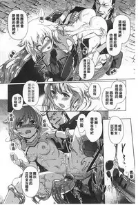 [Kiya Shii] Dark Regnum ~Itan Gensou~ | 暗黑淫邪國度 ~異端幻想~ [Chinese]