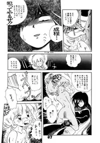 [Anthology] Akazukin Zatsugi-Dan (Akazukin Cha Cha)