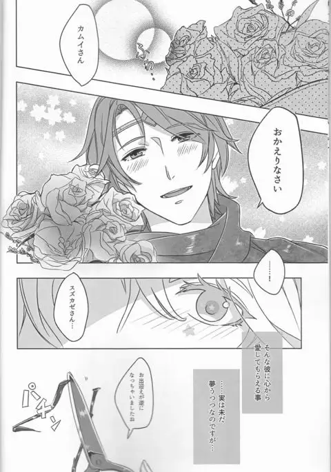 Iwanai to, wakarimasen.