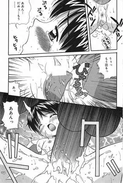 COMIC Minimon Vol. 7