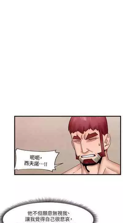 King of hypnotist in Isekai (21-30)-chinese