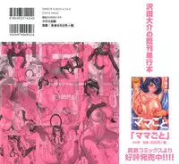 [Sawada Daisuke] Tennen Koubo [English] [SaHa]