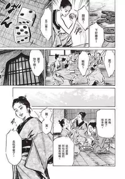 Inshuu Hiroku Midare Mandara 2