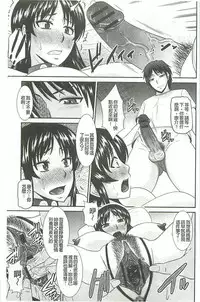 [Hatakeyama Tohya] Jutai Reido [Chinese]