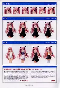 Suigetsu Visual Fan Book [Incomplete]