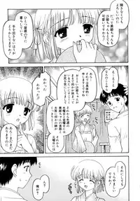 [Kageno Illyss] Sweet Sweet Sweet Smile