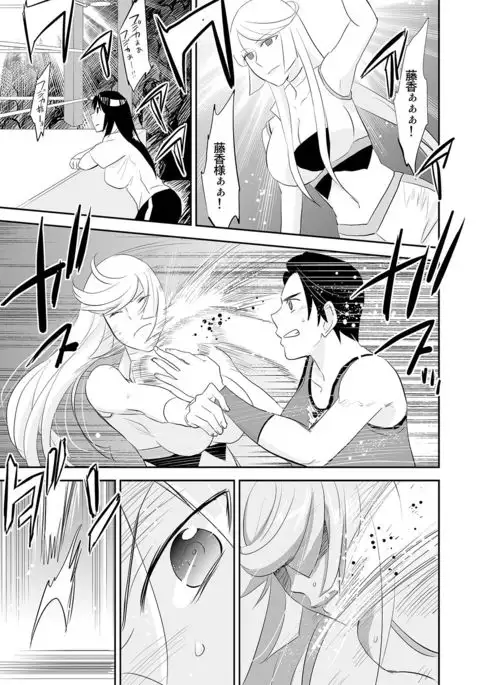 Yoru no Choukyou Cat Fight 3