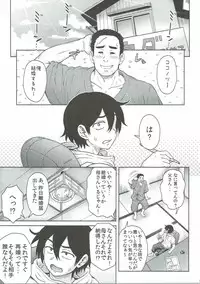 (C90) [Eight Beat (Itou Eight)] Dagashi Kashimashi (Dagashi Kashi)