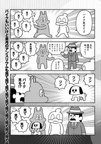 COMIC Anthurium 2019-04 [Digital]