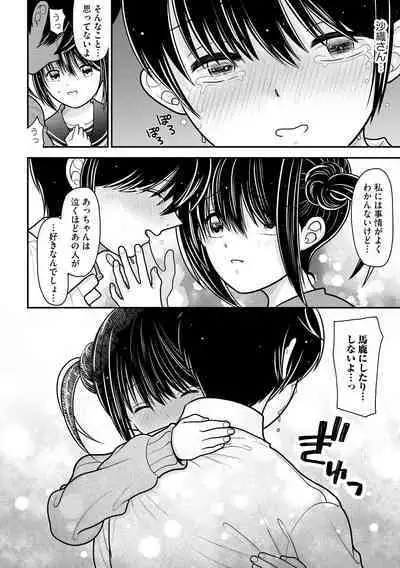 Cyberia Plus Vol. 15