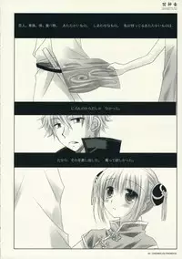 (C70) [Chronolog (Sakurazawa Izumi)] Hana Kagura (Gintama)