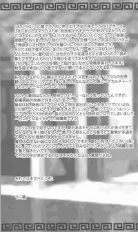 (SC40) [Unizo (Unikura)] Galaxy Idol (Macross Frontier)