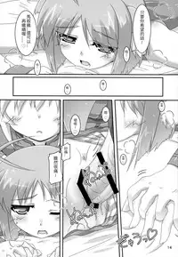 (CT23) [Serenta (BOM)] Eclair o Motto Monde Miyou! (DOG DAYS) [Chinese] [葡萄糖個人漢化]