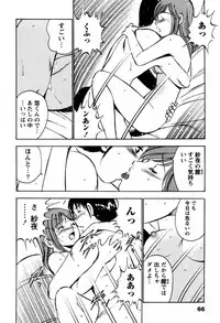 [Ma A Kou] 100 Mankai Kisu Shitai Vol.1