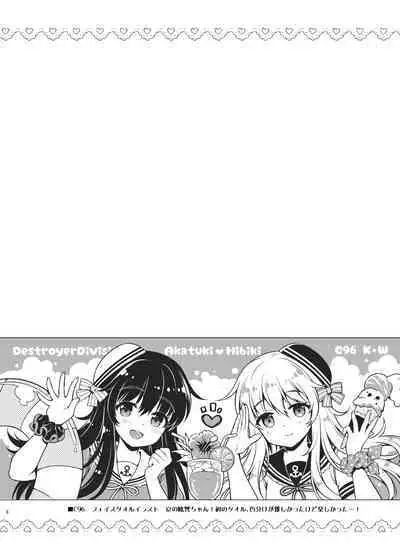 Sasachinn Dai Roku Soushuuhen