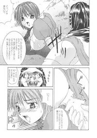 (CR27) [Abura Katabura (Papipurin)] Kasumi Jigoku Hen (Dead or Alive)