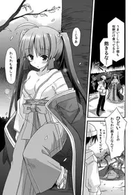 (COMIC1☆8) [Kinoko no Kakushi Beya (Suika)] freeze Soushuuhen Sono San -Hiou-