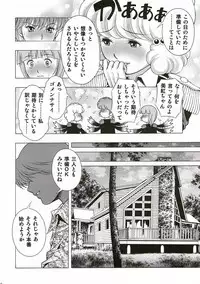 (C81) [Studio Wallaby (Seishinja)] Dream Girl (Wingman)