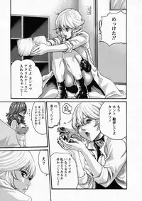 [Haruki] Kisei Juui Suzune 6