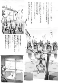 (C87) [GREAT Acta (tokyo)] Horn no Majo Tsukamaeta (Arc The Lad)