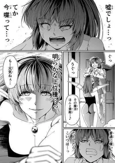 [Road=Road=] Chikara Aru Succubus wa Seiyoku o Mitashitai dake. 7 [Digital] [Updated]