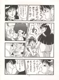 (C43) [ALPS (Various)] Look Out 26 (Various)