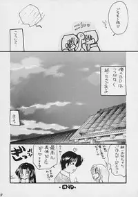 (C61) [Sugitakaya (Sugitaka Aoya)] Blanche Neige (Various)