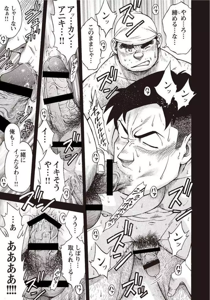 Taiyou ga Yonde Iru 2